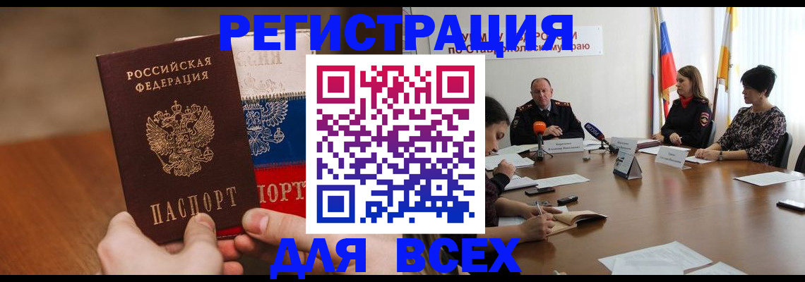 прописка для школы в Сафоново