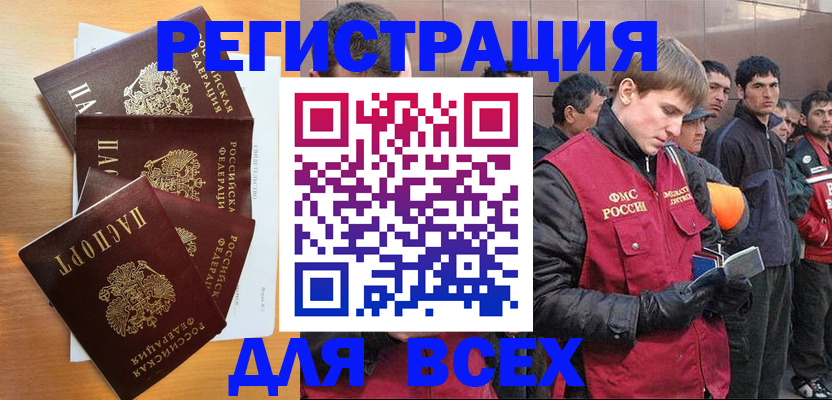 прописка регистрация в Сафоново