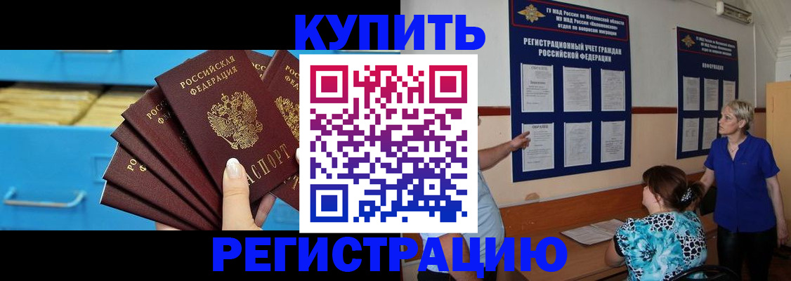 прописка гарантия в Сафоново