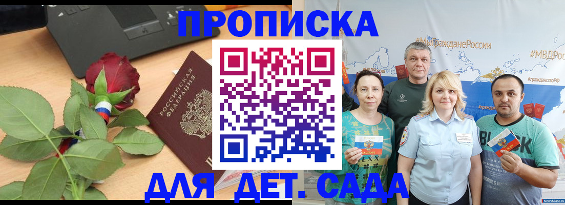 прописка штамп в Сафоново